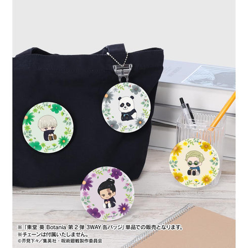 『呪術廻戦』東堂 葵 Botania 第2弾 3WAY缶バッジ【202510再販】